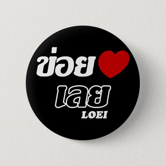 Ik hou van Loei, Isan, Thailand Ronde Button 5,7 Cm (Voorkant)