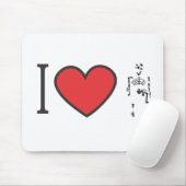 Ik hou van Lucy Muismat (Met muis)