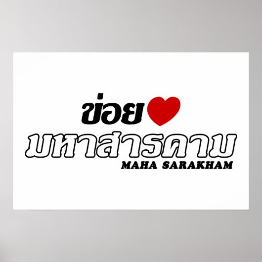 Ik hou van Maha Sarakham, Isan, Thailand Poster (Voorkant)