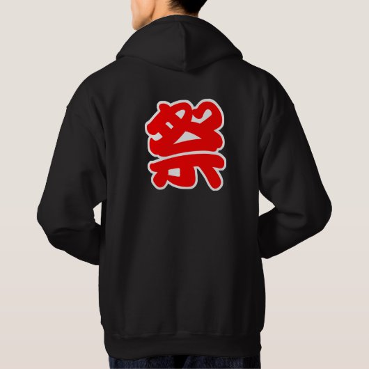 Ik hou van Matsuri, maar het is eigenlijk Satsu Hoodie (Achterkant)