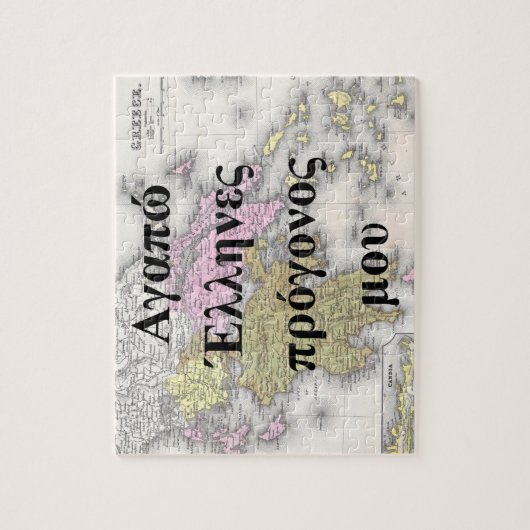 Ik hou van mijn Griekse voorouders | Aangepaste pu Legpuzzel (Verticaal)