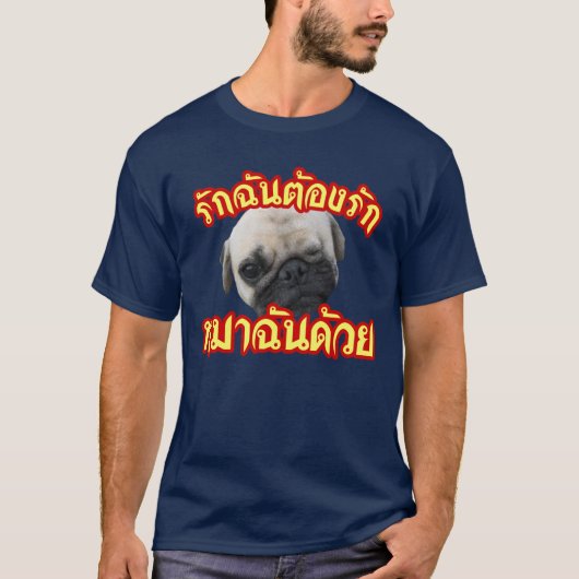 Ik hou van mijn hond... Thai Language Script T-shirt (Voorkant)