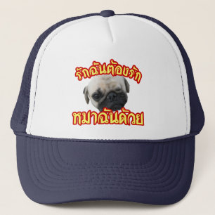 Ik hou van mijn hond... Thai Language Script Trucker Pet