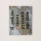 Ik hou van mijn Russische voorouders | Aangepaste  Legpuzzel (Verticaal)