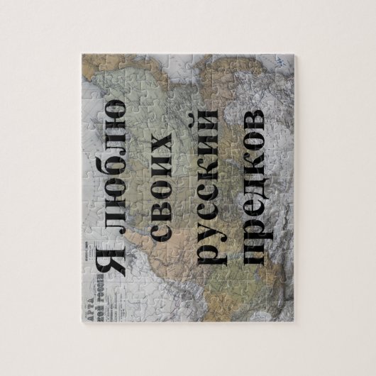 Ik hou van mijn Russische voorouders | Aangepaste Legpuzzel (Verticaal)