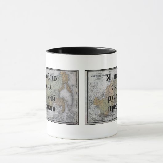 Ik hou van mijn Russische voorouders | Aangepaste Mok (Midden)