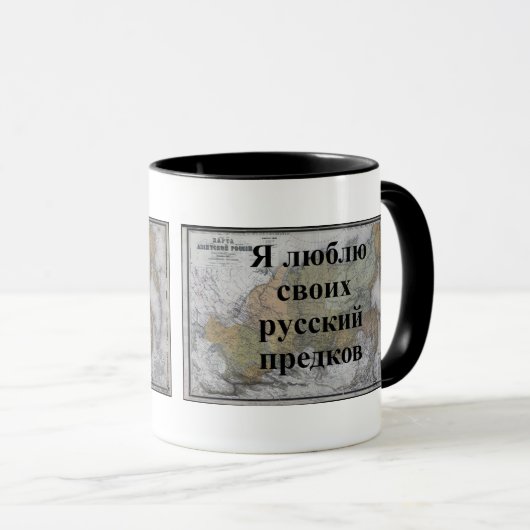 Ik hou van mijn Russische voorouders | Aangepaste  Mok (Voorkant rechts)