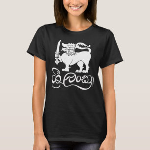 IK HOU VAN MIJN SRI LANKA CADEAU COLLECTIE - T-SHIRT