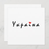 Ik hou van Oekraïne Kaart (Voorkant / Achterkant)
