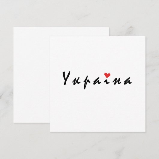 Ik hou van Oekraïne Kaart (Voorkant / Achterkant)
