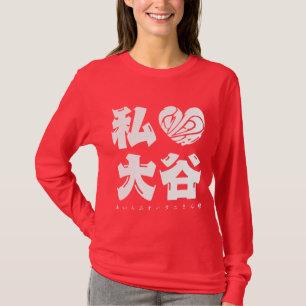 Ik hou van Ohtani als witte letters T-Shirt