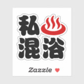 Ik hou van (onsen) gemengd baden 混浴 sticker (Vel)