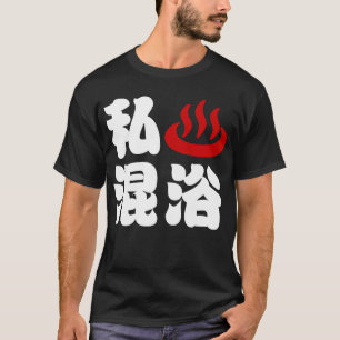 Ik hou van (onsen) gemengd baden 混浴 t-shirt