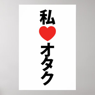 Ik hou van Otaku ~ Japanse Geek Poster