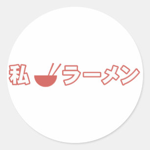 Ik hou van Ramen Sticker