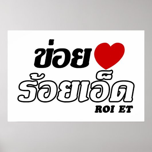 Ik hou van Roi Et, Isan, Thailand Poster (Voorkant)