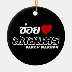 Ik hou van Sakon Nakhon, Isan, Thailand Keramisch Ornament