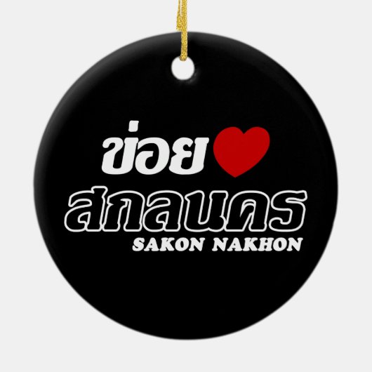 Ik hou van Sakon Nakhon, Isan, Thailand Keramisch Ornament (Achterkant)