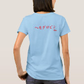Ik hou van sushi! t-shirt (Achterkant)