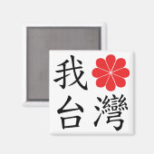 Ik hou van Taiwan magneet (Voorkant / Achterkant)