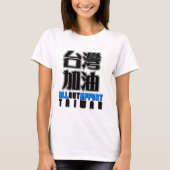 Ik hou van Taiwan T-shirt (Voorkant)