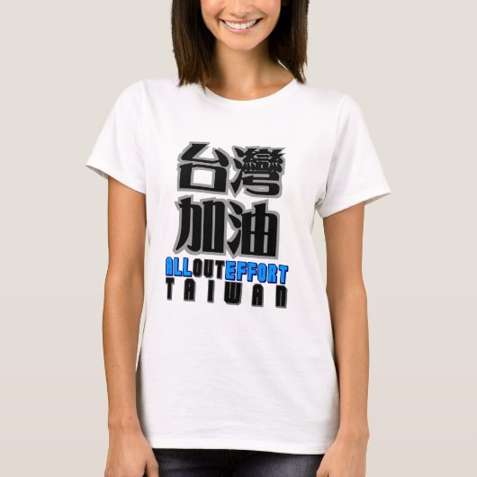 Ik hou van Taiwan T-shirt (Voorkant)
