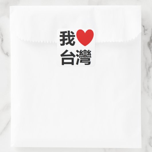 Ik hou van Taiwanese Sticker (Tas)