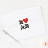 Ik hou van Taiwanese Sticker (Envelop)
