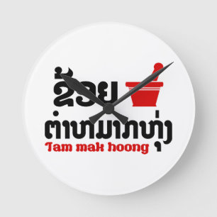 Ik hou van Tam Mak Hoong Ronde Klok