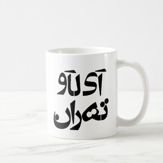 Ik hou van Teheran in Farsi Writing Koffiemok (Rechts)