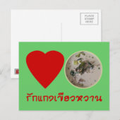 Ik hou van Thai Green Curry ... Thailand Street Fo Briefkaart (Voorkant / Achterkant)