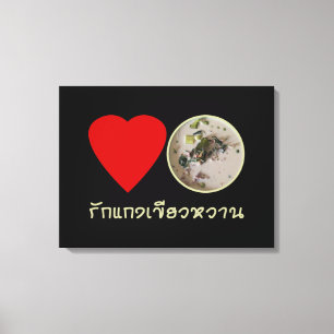 Ik hou van Thai Green Curry ... Thailand Street Fo Canvas Afdruk