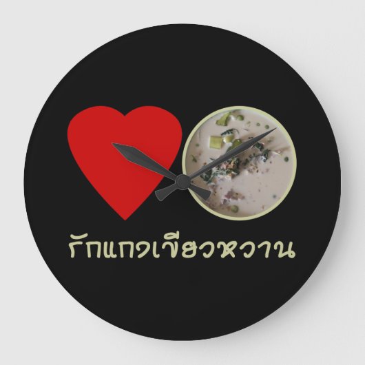 Ik hou van Thai Green Curry ... Thailand Street Fo Grote Klok (Voorkant)