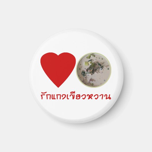 Ik hou van Thai Green Curry ... Thailand Street Fo Magneet (Voorkant)