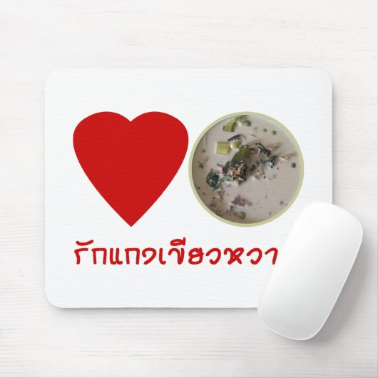 Ik hou van Thai Green Curry ... Thailand Street Fo Muismat (Met muis)