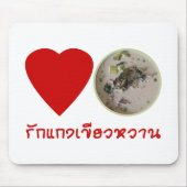 Ik hou van Thai Green Curry ... Thailand Street Fo Muismat (Voorkant)