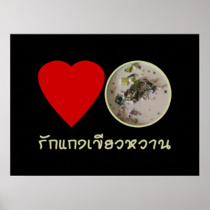 Ik hou van Thai Green Curry ... Thailand Street Fo Poster