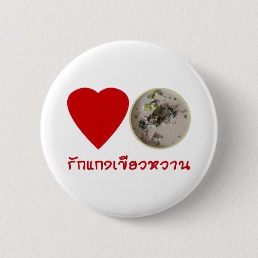 Ik hou van Thai Green Curry ... Thailand Street Fo Ronde Button 5,7 Cm (Voorkant)