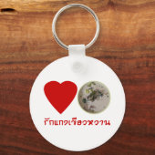 Ik hou van Thai Green Curry ... Thailand Street Fo Sleutelhanger (Voorkant)