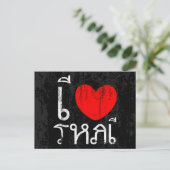 Ik hou van Thai of van Thai Briefkaart (Staand voorkant)