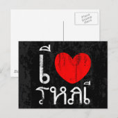 Ik hou van Thai of van Thai Briefkaart (Voorkant / Achterkant)