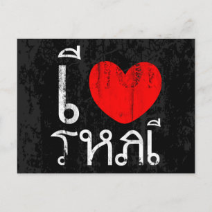 Ik hou van Thai of van Thai Briefkaart