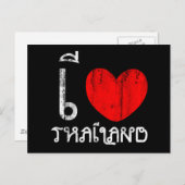 Ik hou van Thailand of van Thailand Briefkaart (Voorkant / Achterkant)