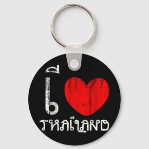 Ik hou van Thailand of van Thailand Sleutelhanger