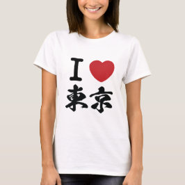 Ik hou van Tokio (Iラブ 東 京) Lady's T-Shirt. T-shirt