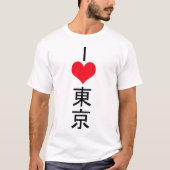 Ik hou van Tokyo T-shirt Tokyo in Japans T-shirt (Voorkant)