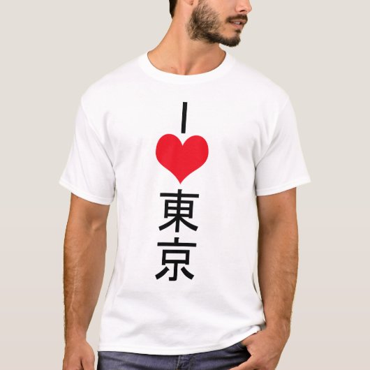 Ik hou van Tokyo T-shirt Tokyo in Japans T-shirt (Voorkant)