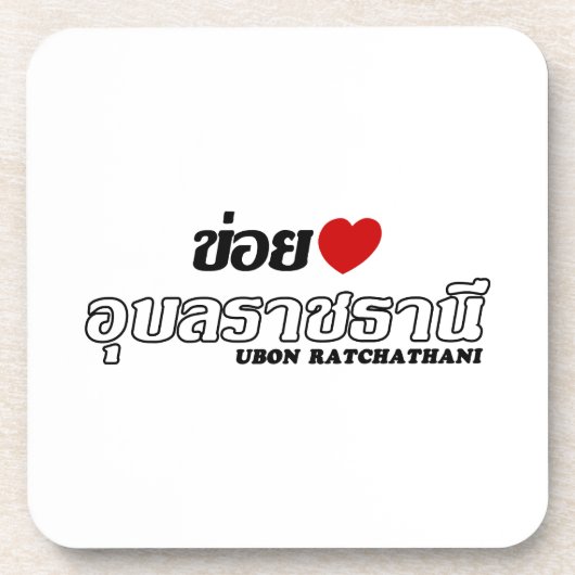Ik hou van Ubon Ratchathani, Isaan, Thailand Drankjes Onderzetter (Voorkant)