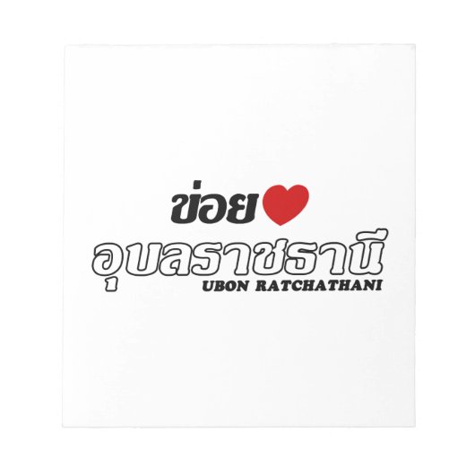Ik hou van Ubon Ratchathani, Isan, Thailand Notitieblok (Voorkant)