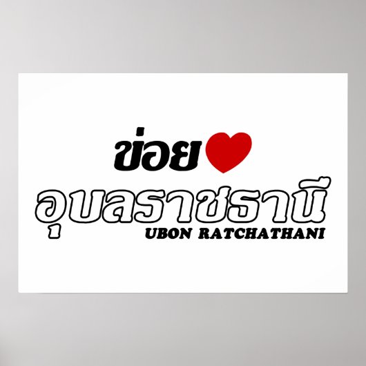 Ik hou van Ubon Ratchathani, Isan, Thailand Poster (Voorkant)